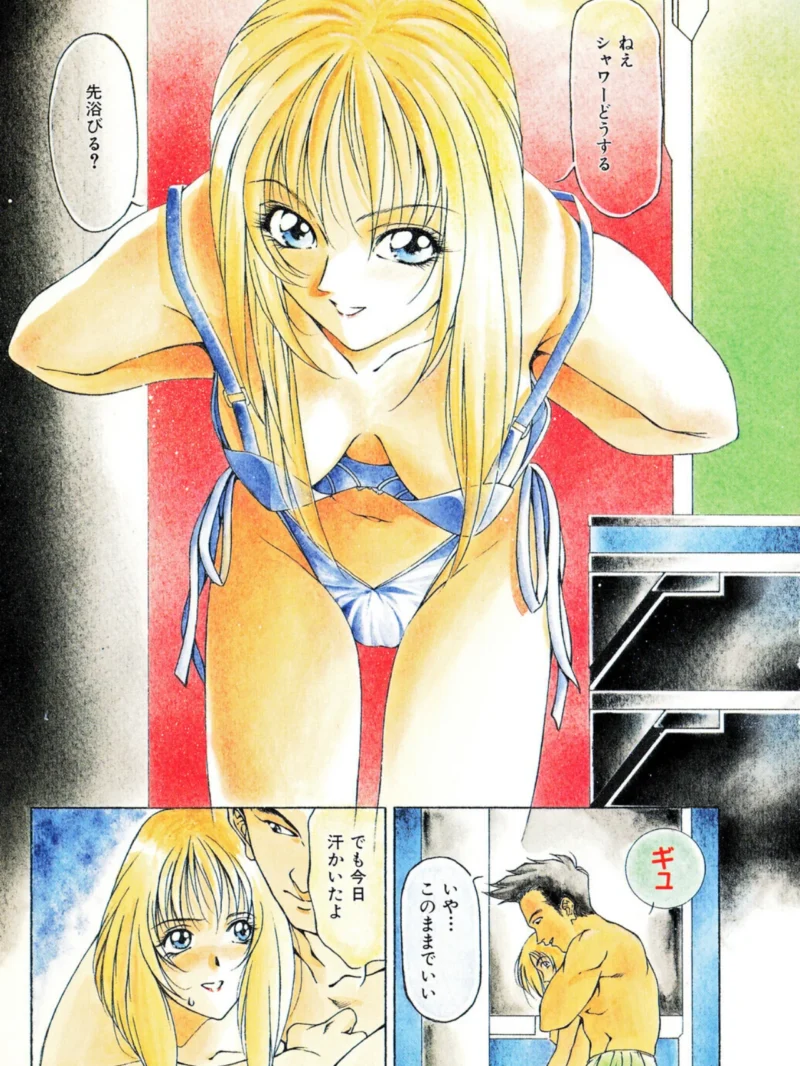 今だけはオトナ（前田健二郎） のサンプル画像2