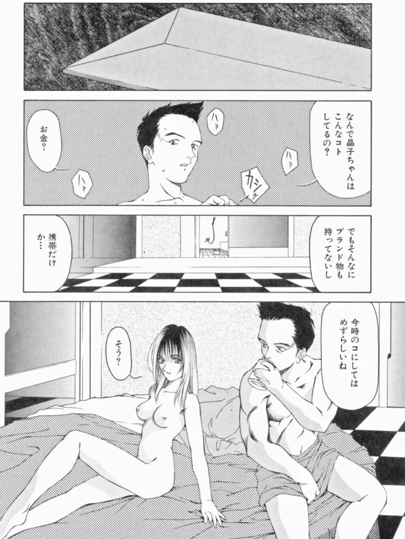 今だけはオトナ（前田健二郎） のサンプル画像7