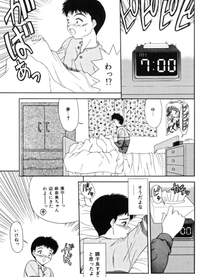 I LOVE YOU（BLUE BLOOD） のサンプル画像9