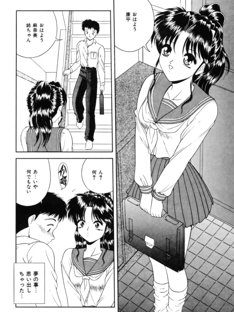 I LOVE YOU（BLUE BLOOD） のサンプル画像10