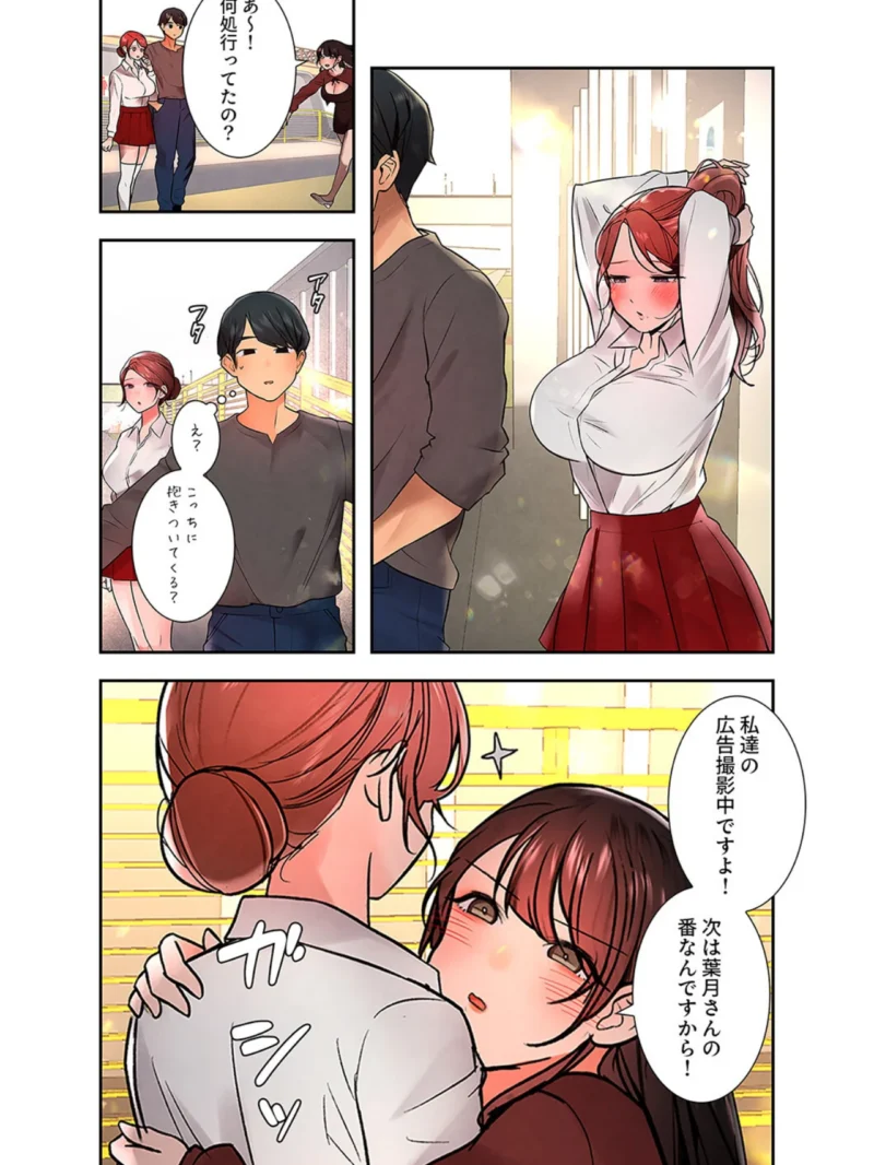 ハメて、サカって、ワカらせて10（味塩） のサンプル画像5