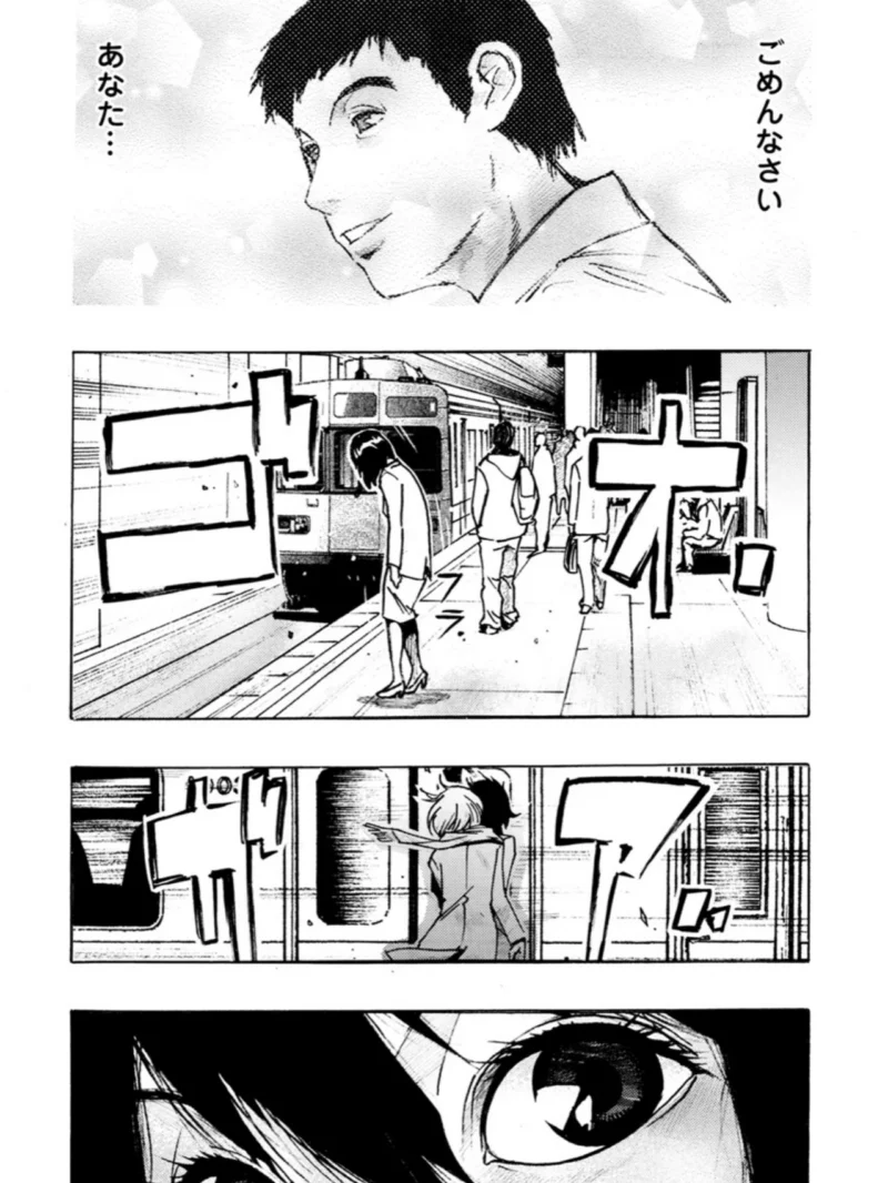欲情ボーダーライン 2巻（岡田正尚） のサンプル画像3