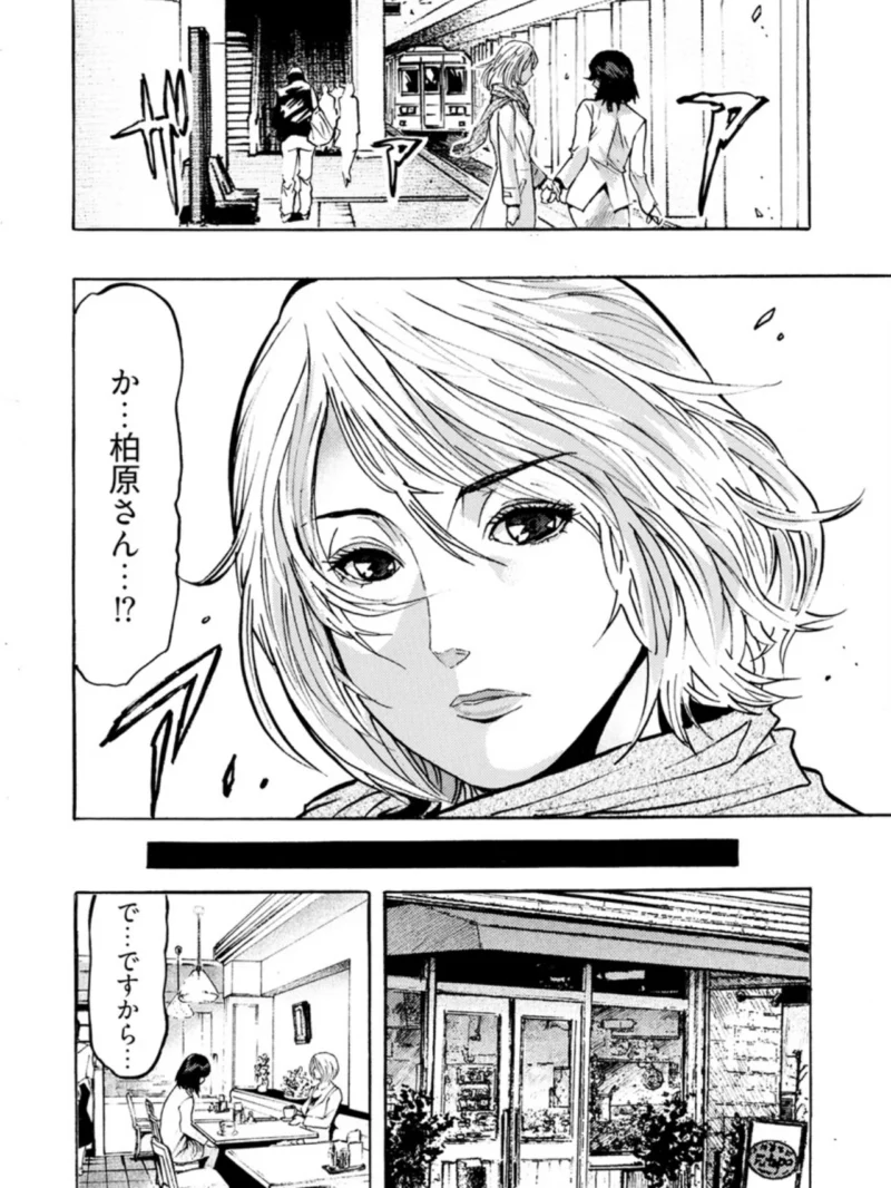 欲情ボーダーライン 2巻（岡田正尚） のサンプル画像4