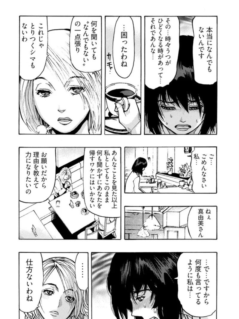 欲情ボーダーライン 2巻（岡田正尚） のサンプル画像5