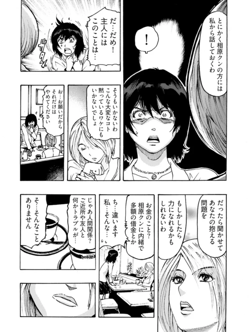 欲情ボーダーライン 2巻（岡田正尚） のサンプル画像6