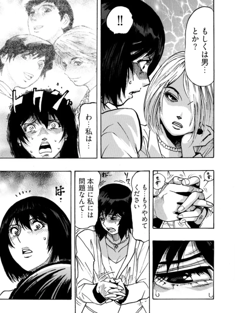 欲情ボーダーライン 2巻（岡田正尚） のサンプル画像7