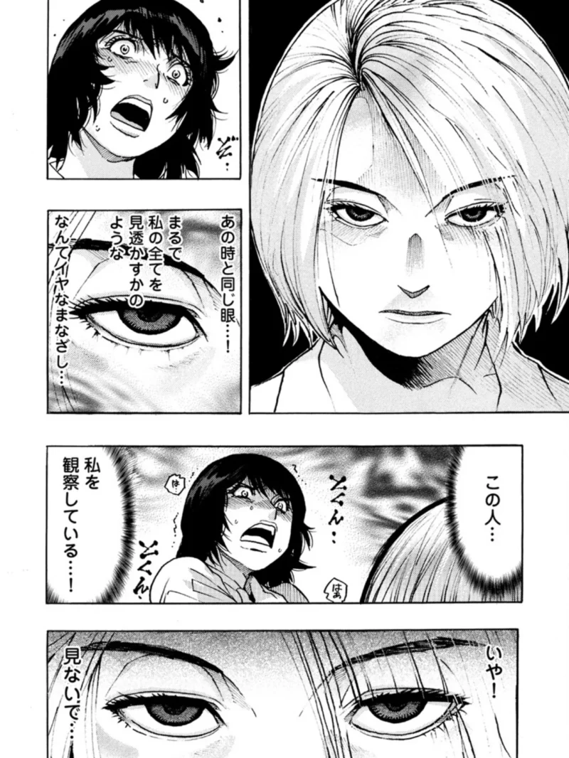 欲情ボーダーライン 2巻（岡田正尚） のサンプル画像8