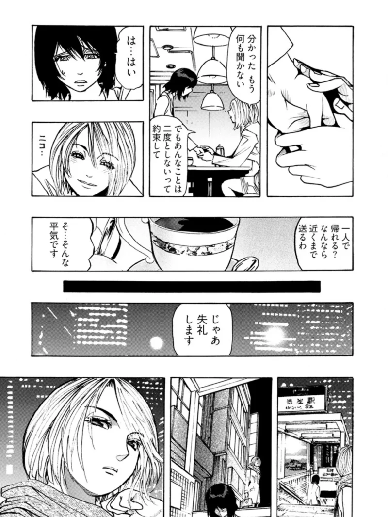 欲情ボーダーライン 2巻（岡田正尚） のサンプル画像9