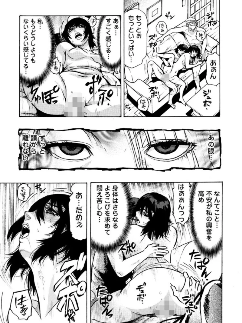 欲情ボーダーライン 2巻（岡田正尚） のサンプル画像11