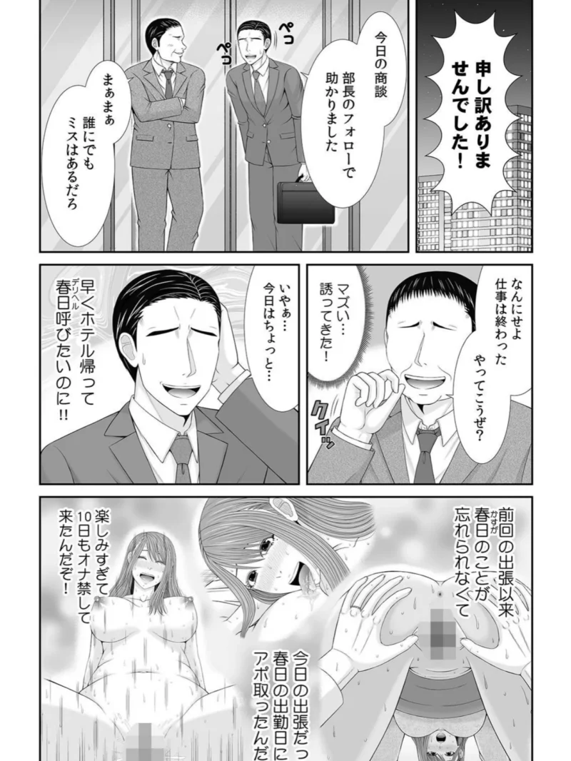 人妻デリヘル同窓会〜憧れのあの子は基盤NNの大アタリ嬢だった！〜（3）（あいす・らて） のサンプル画像2