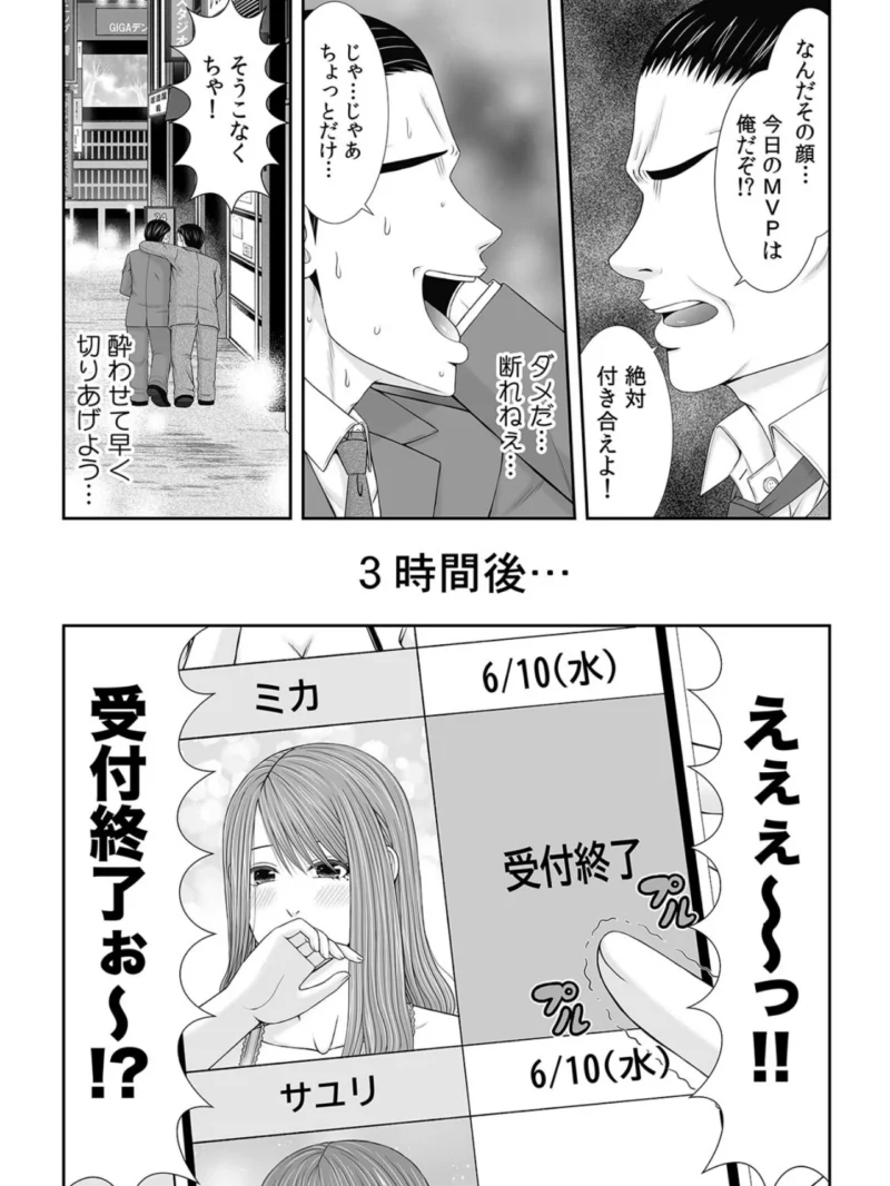 人妻デリヘル同窓会〜憧れのあの子は基盤NNの大アタリ嬢だった！〜（3）（あいす・らて） のサンプル画像3