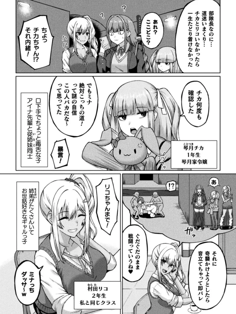 ふたなりJK退魔士 〜咎人の巫女〜 第1話（水瀬揺光） のサンプル画像5