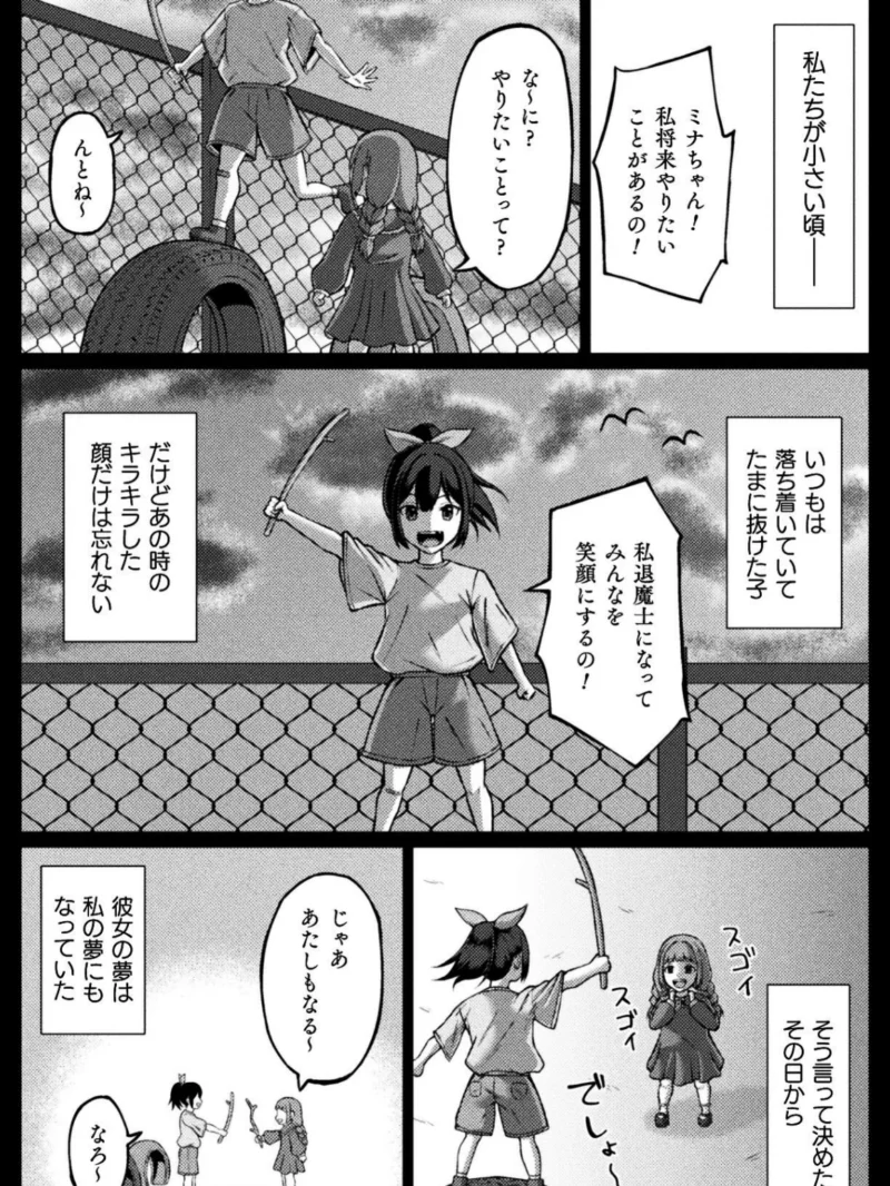 ふたなりJK退魔士 〜咎人の巫女〜 第1話（水瀬揺光） のサンプル画像7