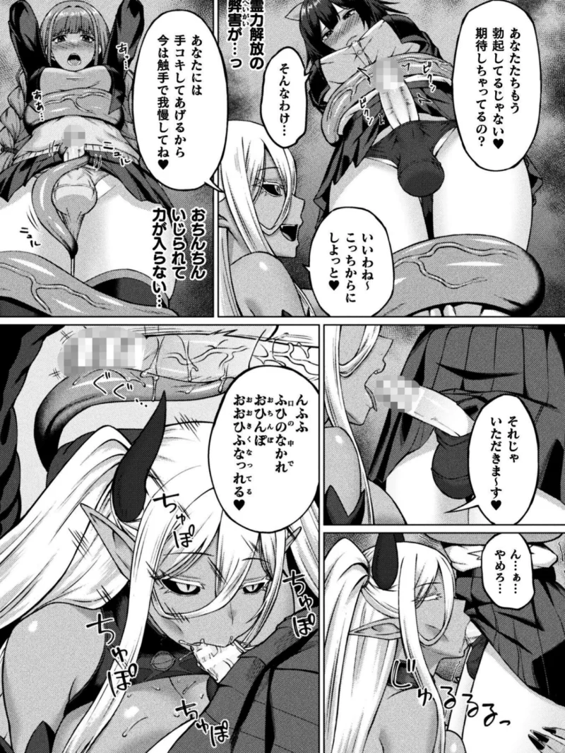 ふたなりJK退魔士 〜咎人の巫女〜 第1話（水瀬揺光） のサンプル画像10