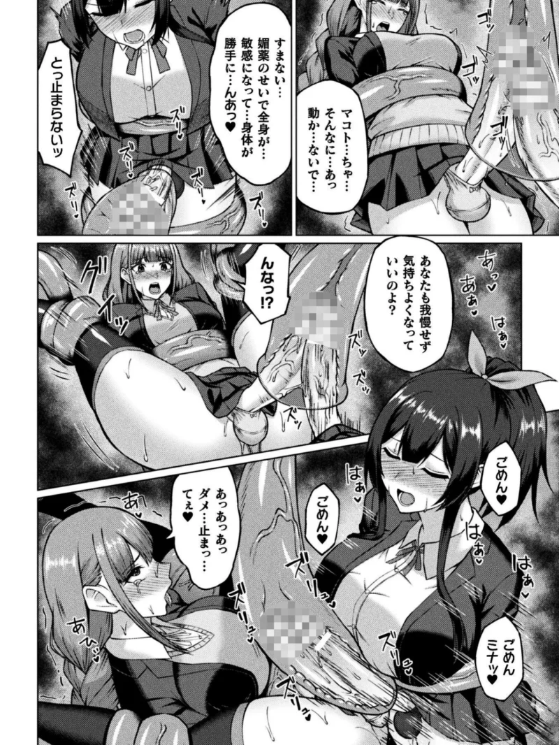 ふたなりJK退魔士 〜咎人の巫女〜 第1話（水瀬揺光） のサンプル画像12