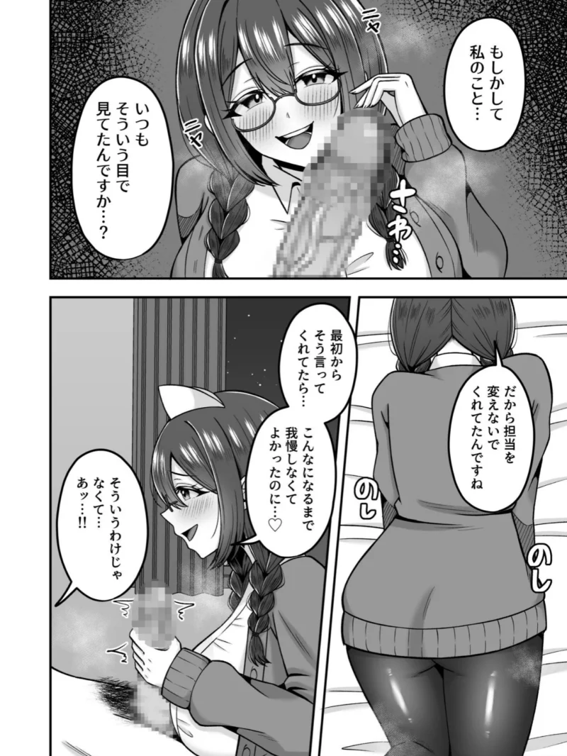呼んだら必ず抜いてくれる地味系デカ女ナースさん（のぎのぎ） のサンプル画像7