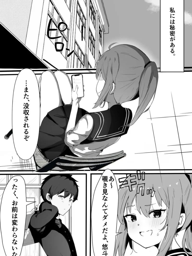 止めたい彼と見せたい私 モザイク版（くろねろ） のサンプル画像2