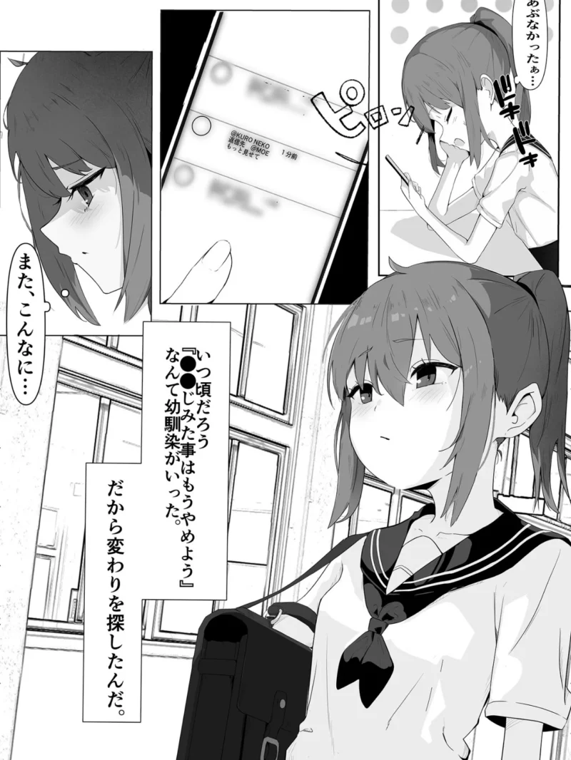 止めたい彼と見せたい私 モザイク版（くろねろ） のサンプル画像3