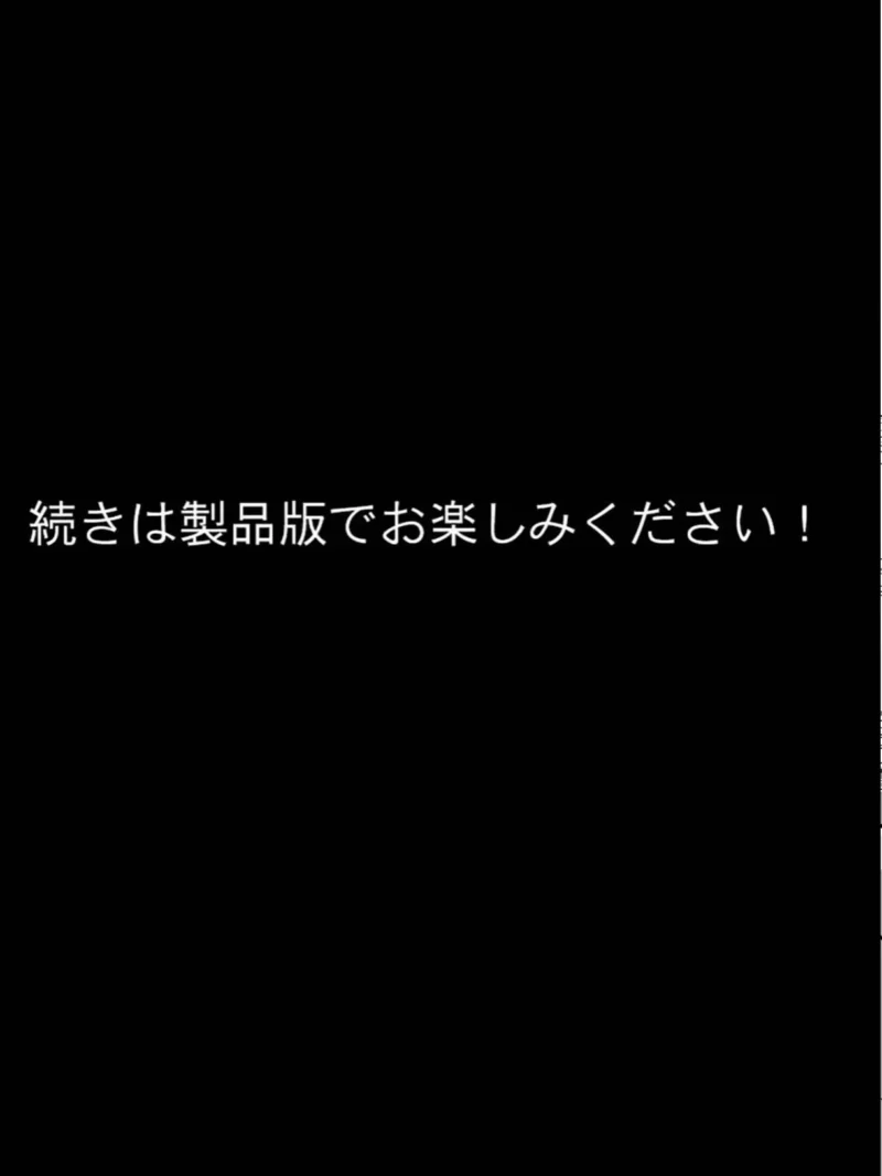 止めたい彼と見せたい私 モザイク版（くろねろ） のサンプル画像6