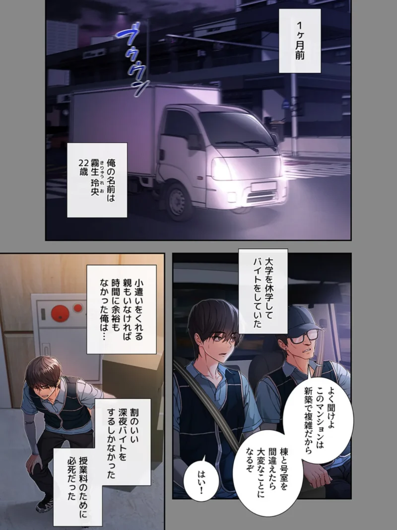 起死回生した俺は異能力で女を感覚操作してエロ無双する【タテヨミ】21（tal0） のサンプル画像5