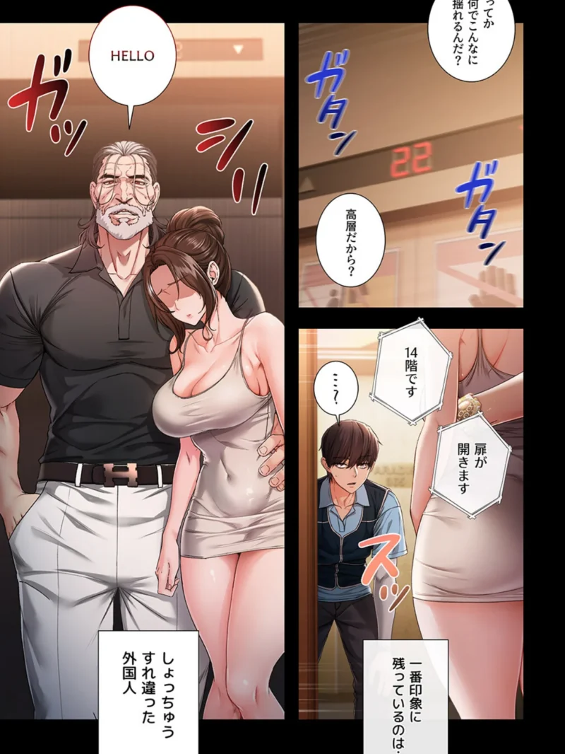 起死回生した俺は異能力で女を感覚操作してエロ無双する【タテヨミ】21（tal0） のサンプル画像7