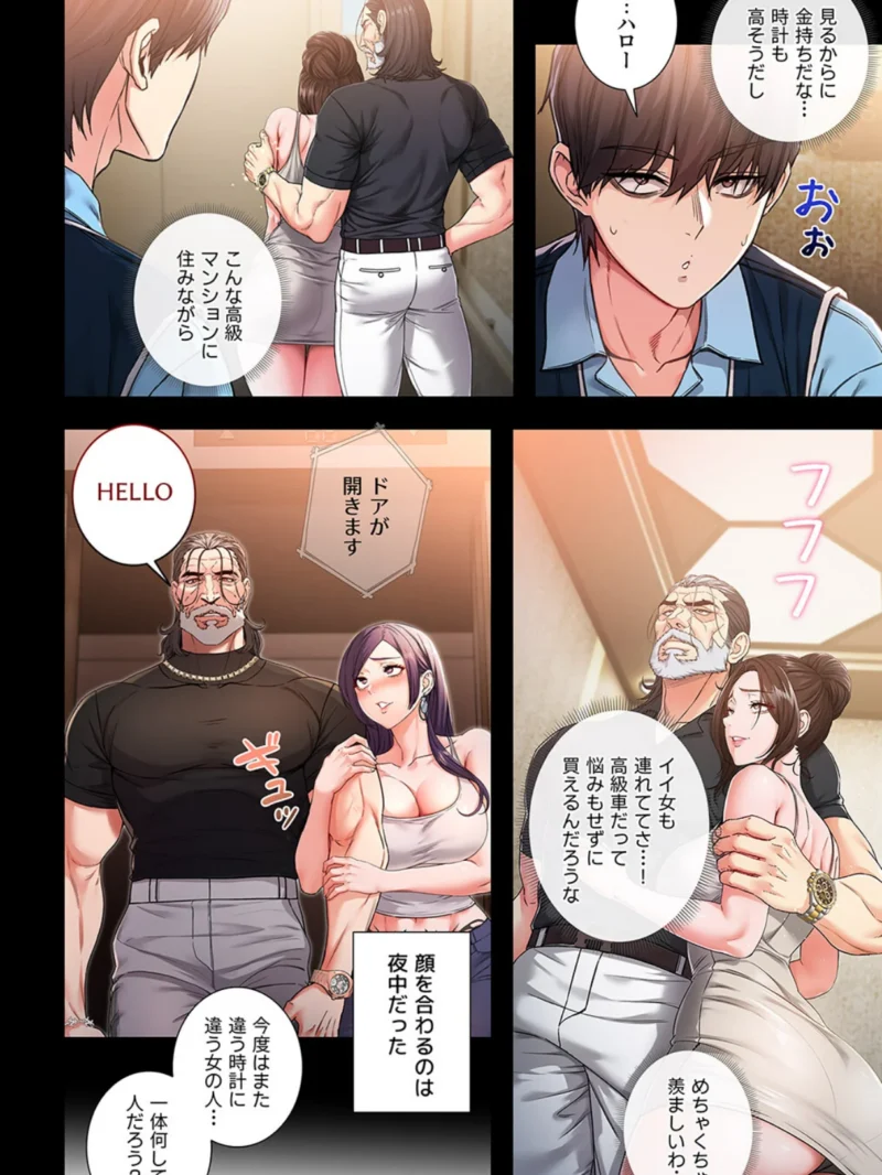 起死回生した俺は異能力で女を感覚操作してエロ無双する【タテヨミ】21（tal0） のサンプル画像8