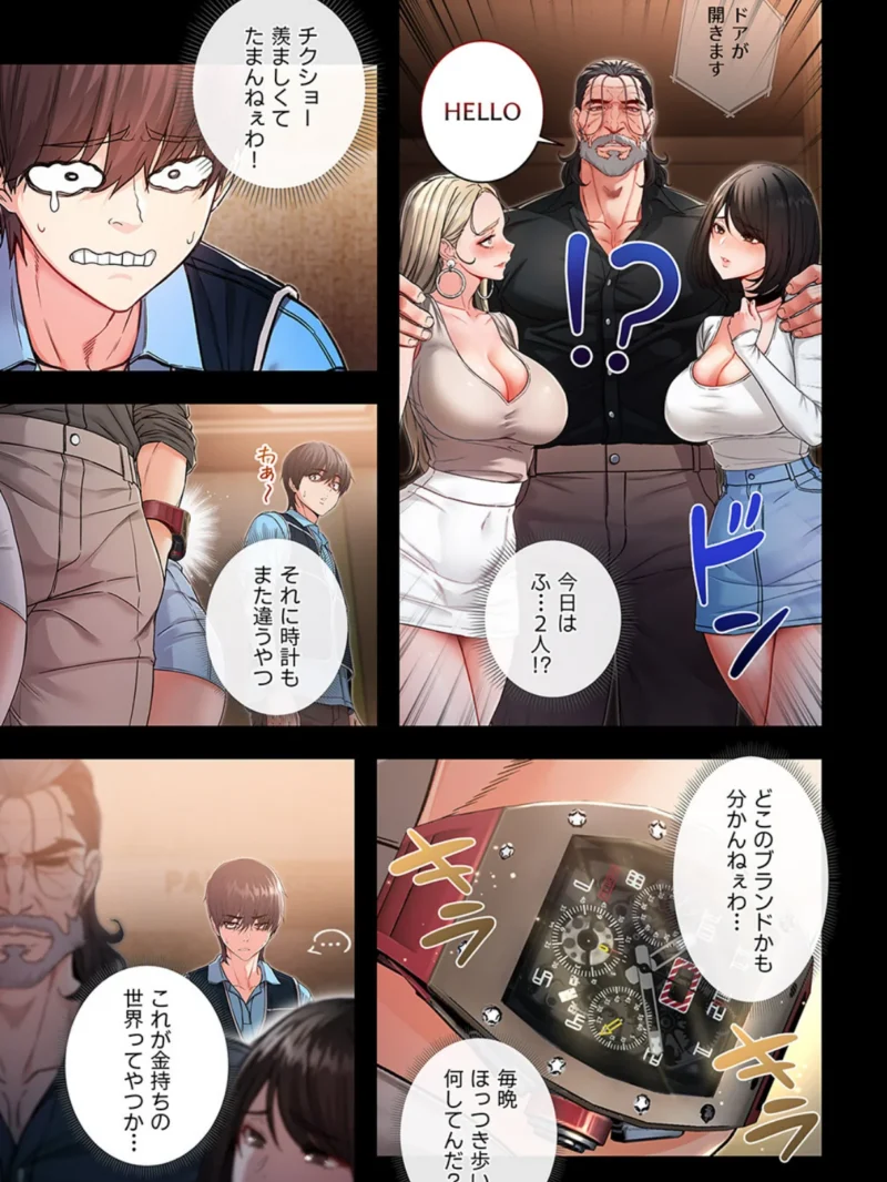 起死回生した俺は異能力で女を感覚操作してエロ無双する【タテヨミ】21（tal0） のサンプル画像9