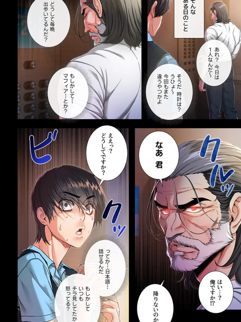 起死回生した俺は異能力で女を感覚操作してエロ無双する【タテヨミ】21（tal0） のサンプル画像10