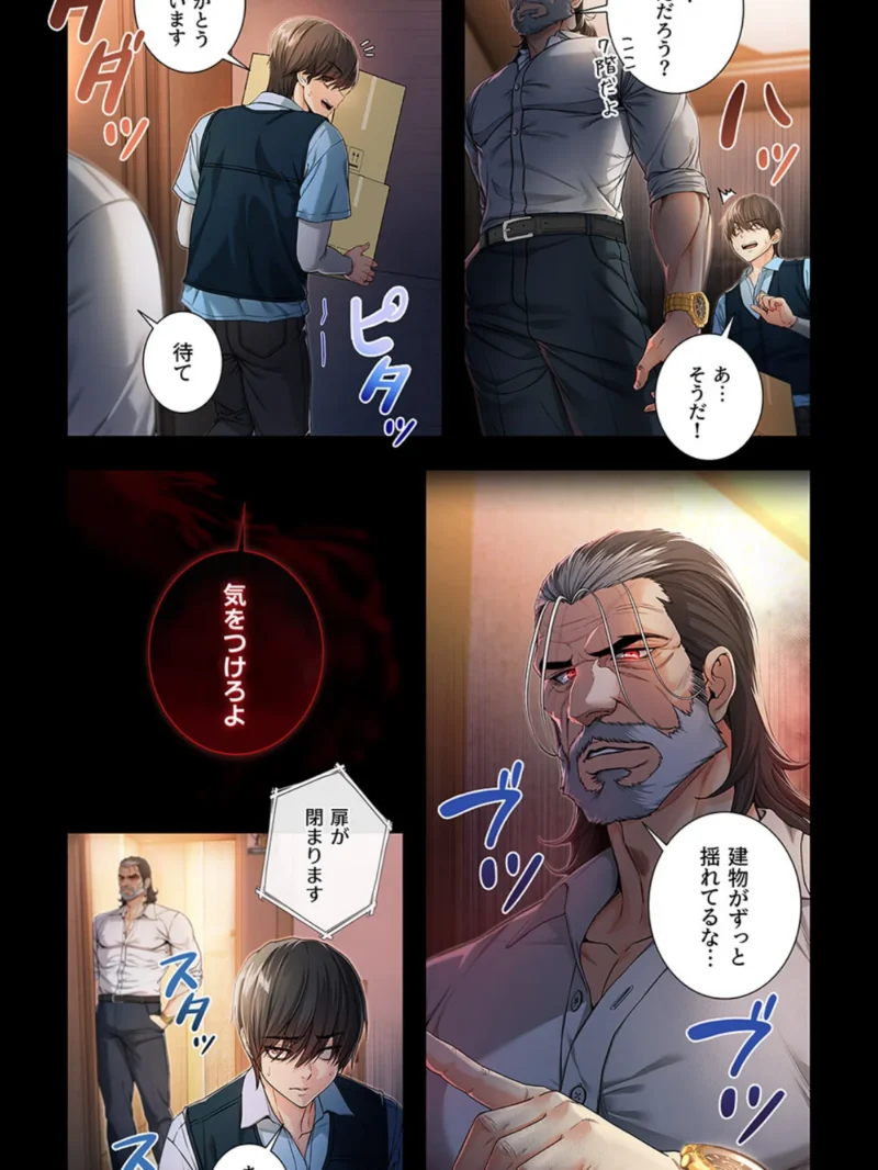 起死回生した俺は異能力で女を感覚操作してエロ無双する【タテヨミ】21（tal0） のサンプル画像11