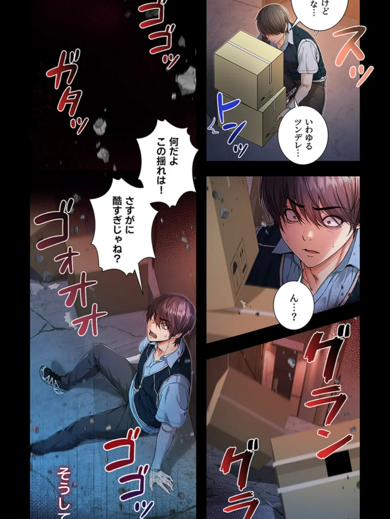 起死回生した俺は異能力で女を感覚操作してエロ無双する【タテヨミ】21（tal0） のサンプル画像12