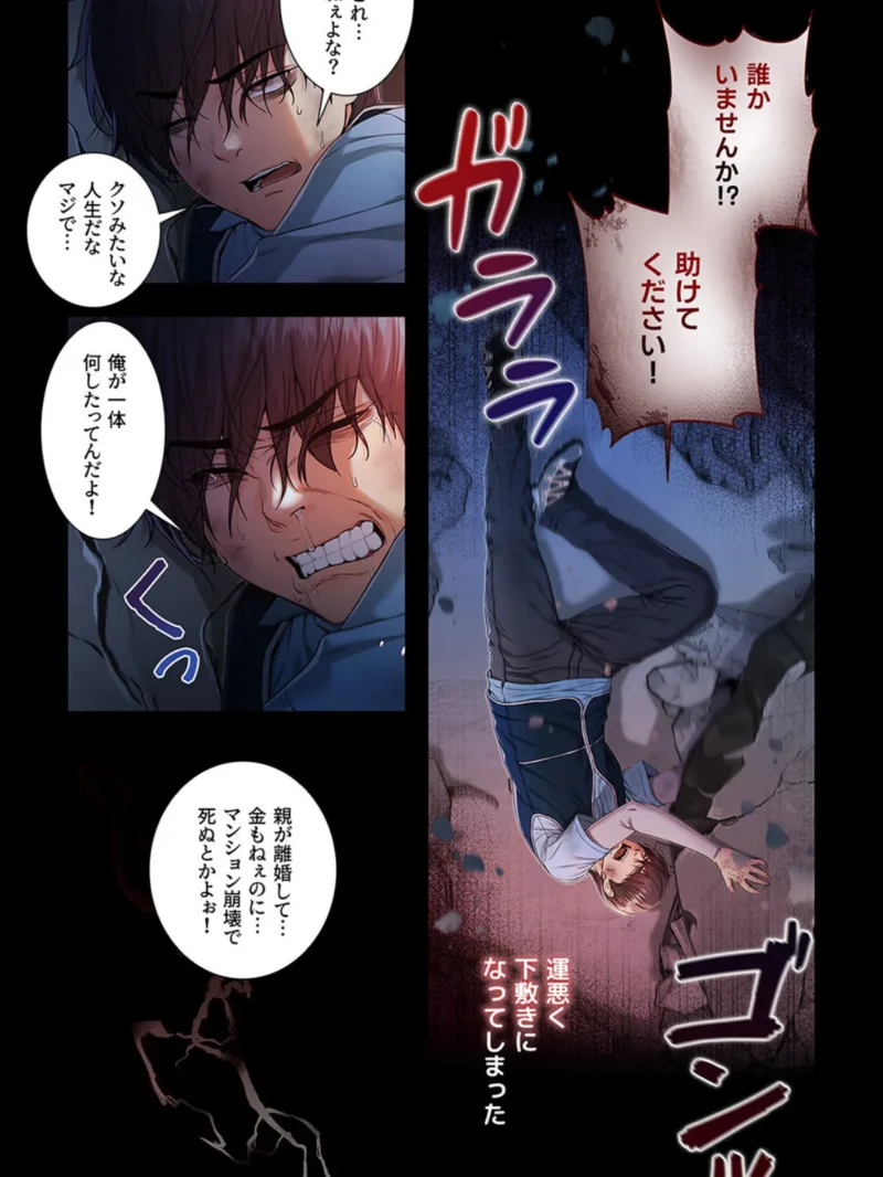 起死回生した俺は異能力で女を感覚操作してエロ無双する【タテヨミ】21（tal0） のサンプル画像13