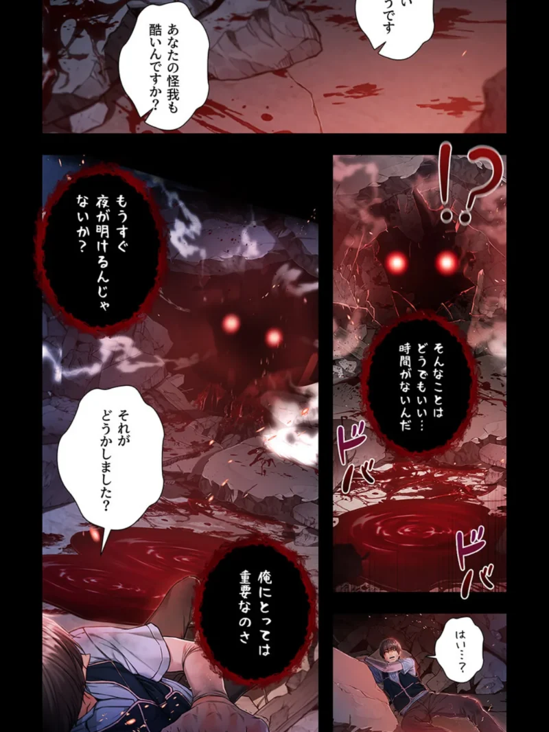 起死回生した俺は異能力で女を感覚操作してエロ無双する【タテヨミ】21（tal0） のサンプル画像15