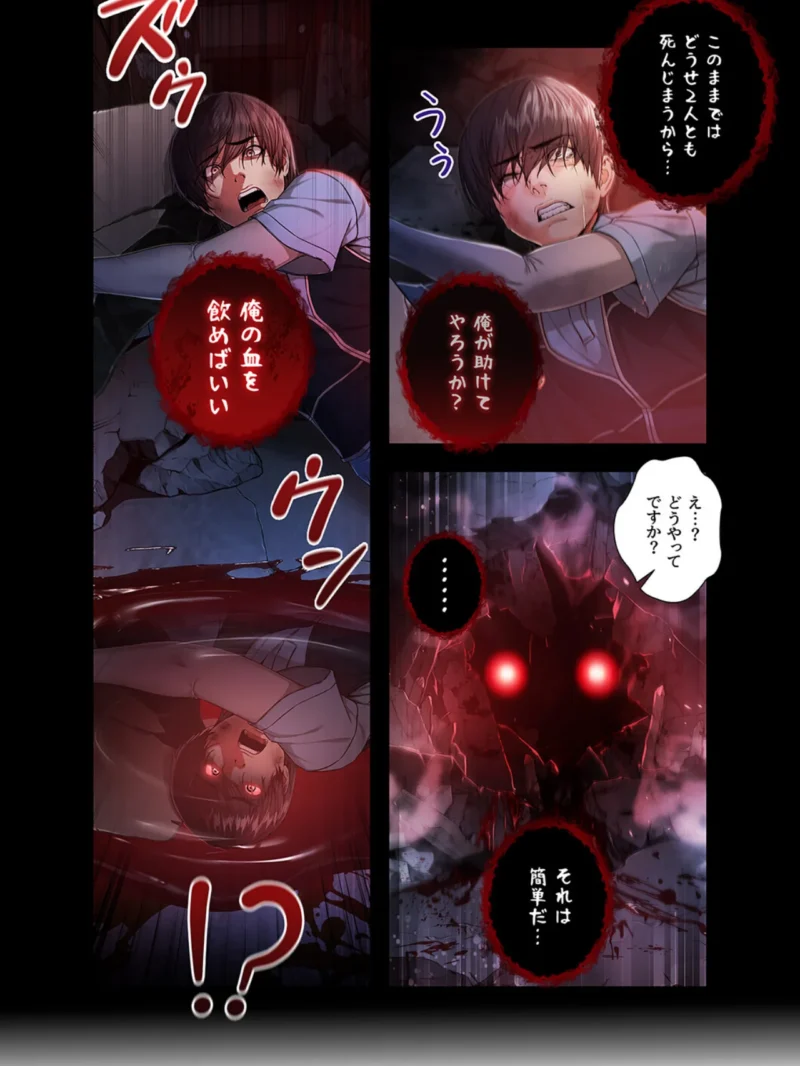 起死回生した俺は異能力で女を感覚操作してエロ無双する【タテヨミ】21（tal0） のサンプル画像16