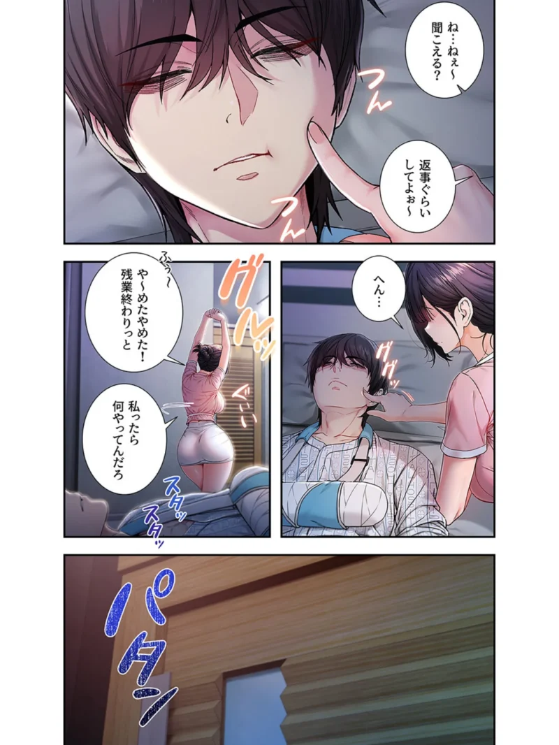 起死回生した俺は異能力で女を感覚操作してエロ無双する【タテヨミ】21（tal0） のサンプル画像20
