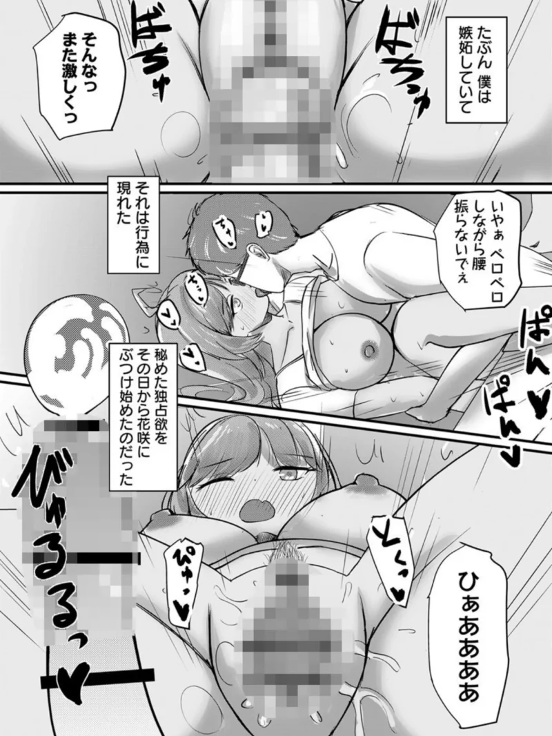 終電逃した同僚ギャル、家に居着いてセフレになった。【R18版】 2巻（あいさかまきき） のサンプル画像2