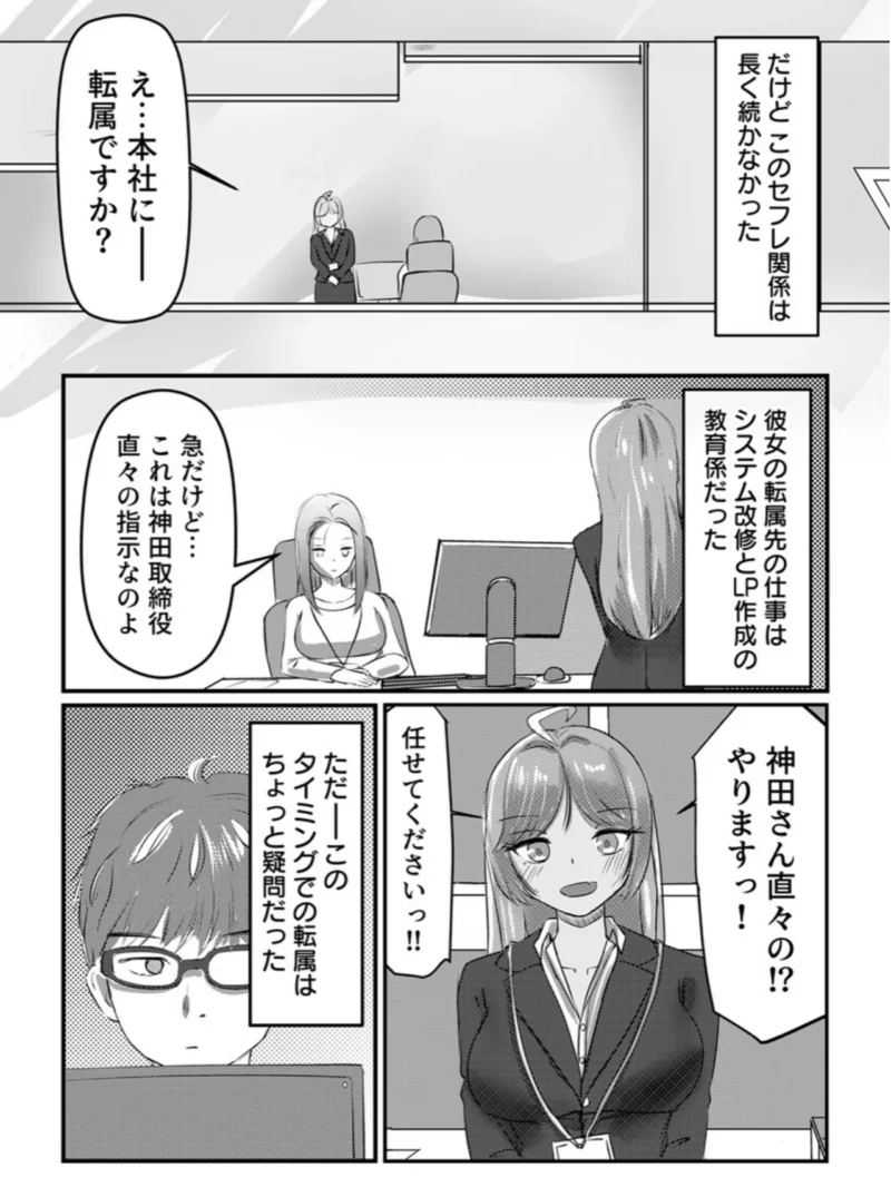 終電逃した同僚ギャル、家に居着いてセフレになった。【R18版】 2巻（あいさかまきき） のサンプル画像4