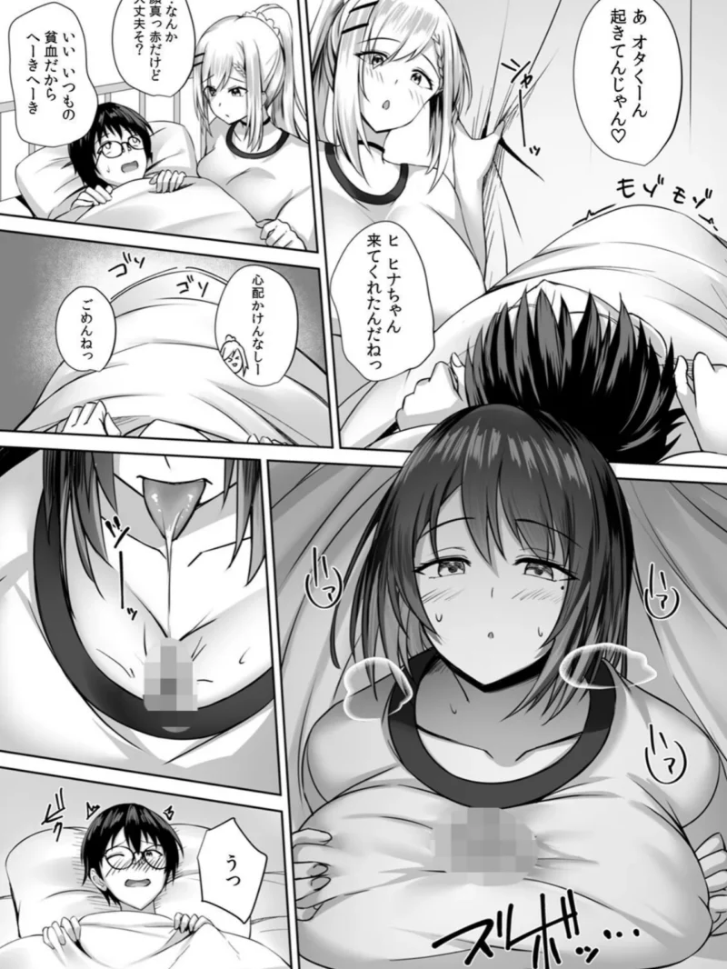 無表情クールJK水瀬さんに部室を使わせたら、代わりに何でもヤらせてくれた話【R版】（4）（Massan） のサンプル画像3