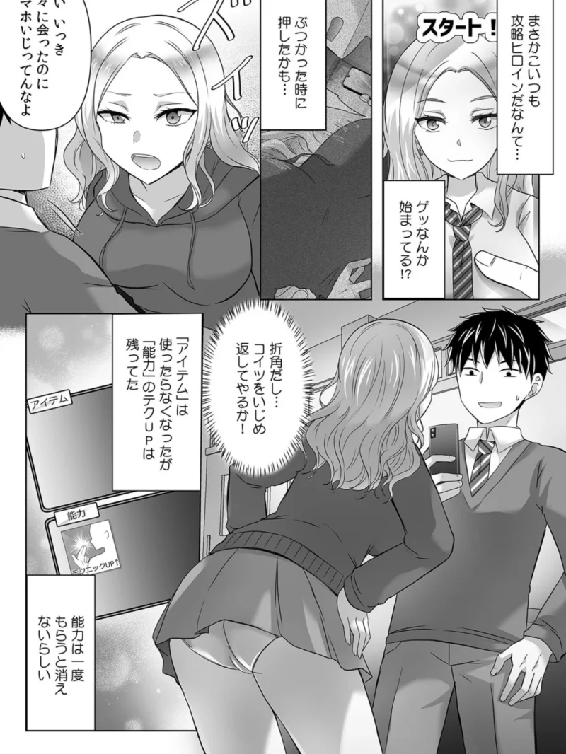 メス堕ちクエスト〜生意気ギャルにおしおきエッチ〜【R版】（3）（綾乃るみ） のサンプル画像3