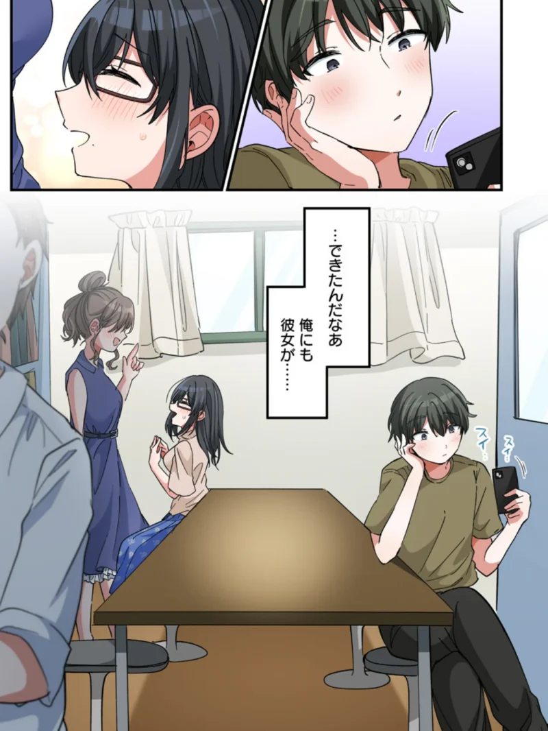 陰キャで童貞処女だったのに、気づいたらセックスばかりしてる。（フルカラー）【R18版】 3巻（いよ） のサンプル画像2