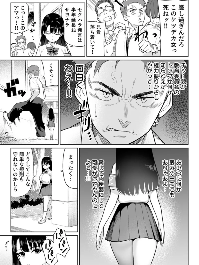 しるお【R18版】 4巻（ななっしー） のサンプル画像3