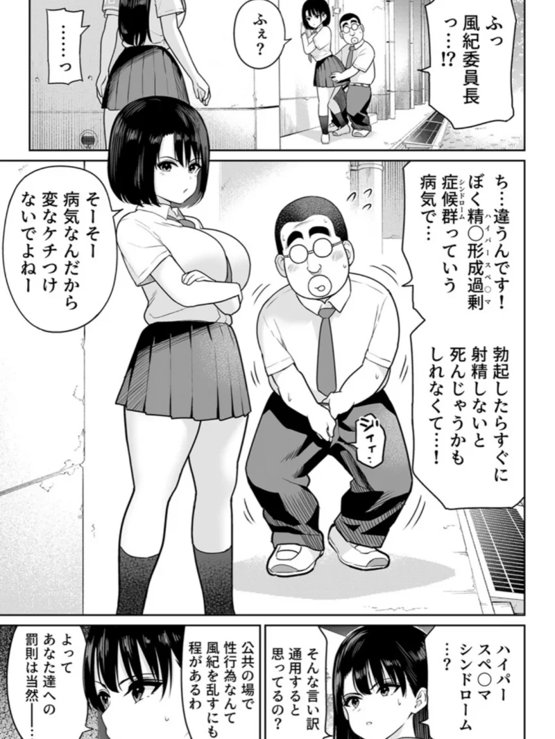しるお【R18版】 4巻（ななっしー） のサンプル画像5