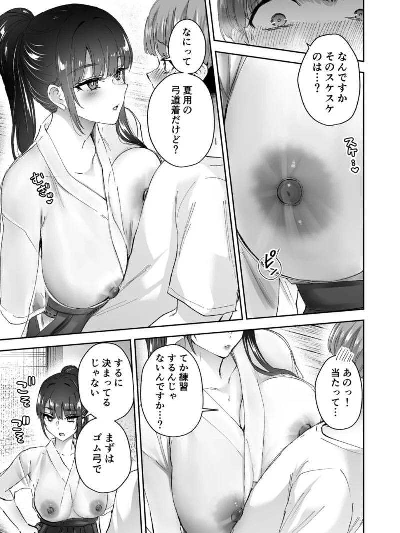 実はむっつり弓道部の先輩が俺にだけHをシかけてくる【単話】（2） モザイク版（貫うろん） のサンプル画像3