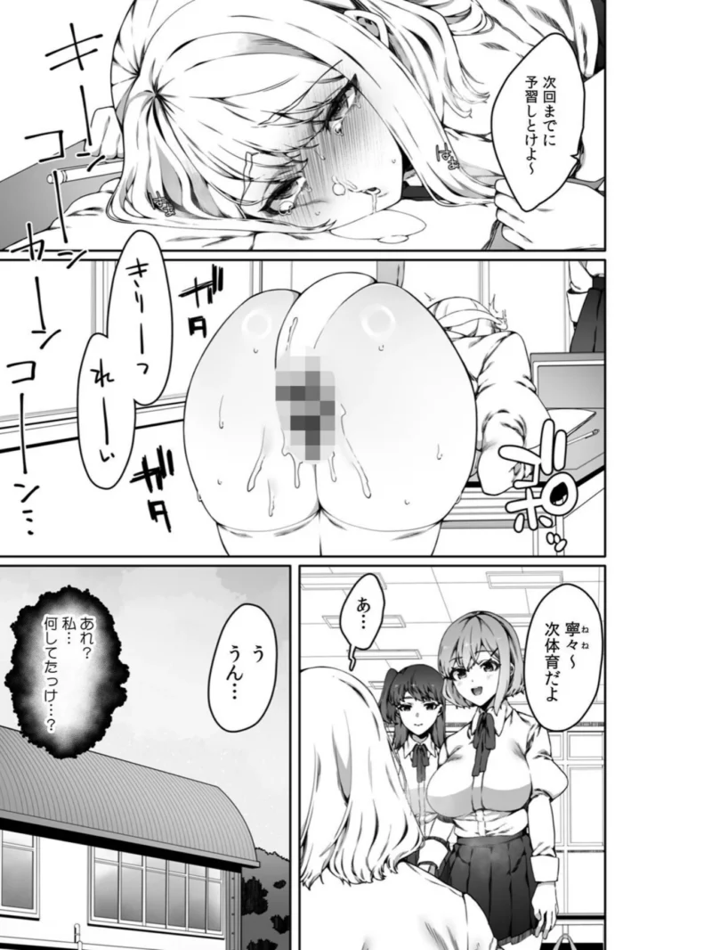 認識阻害触手は日常の中で〜知らぬうちに開発される女子寮の処女（おとめ）たち〜【R版】（3）（ナニタ） のサンプル画像3
