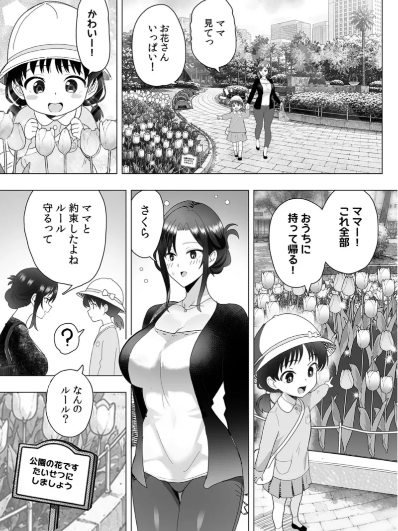 いいねで出会って即パコ確定！ 噂のマチアプ『アテンダー』【R版】（6）（おいしこ） のサンプル画像2
