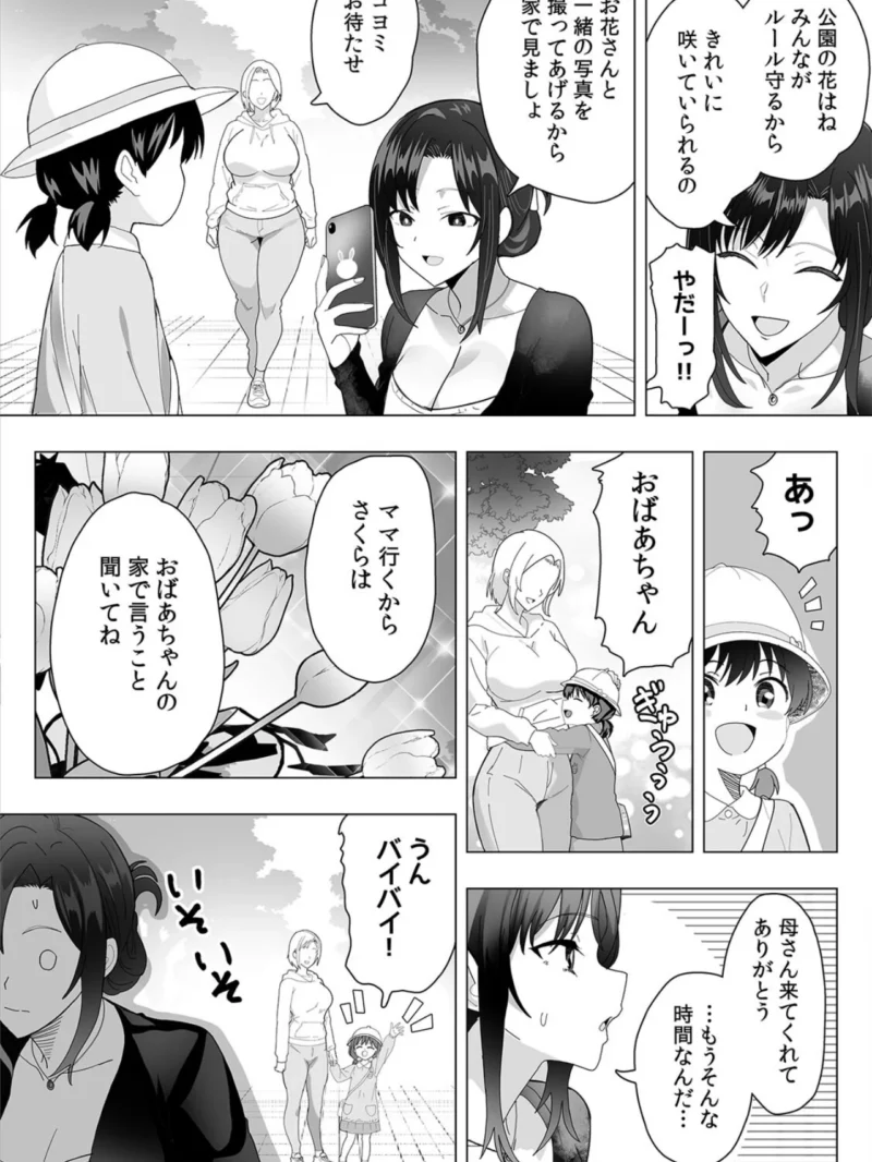 いいねで出会って即パコ確定！ 噂のマチアプ『アテンダー』【R版】（6）（おいしこ） のサンプル画像3