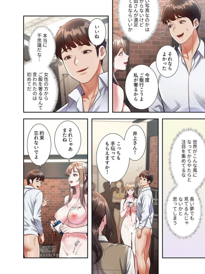 もしも、一般常識がエッチな妄想みたいになっていたら14（parrrr） のサンプル画像4