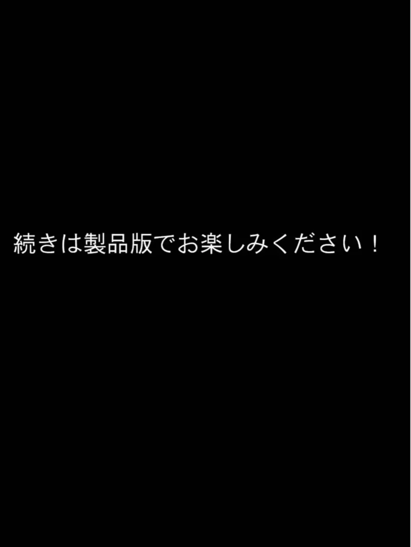 目つきが悪くて、態度がキツくて、チビで●●な僕の彼女は案外寝取られる。〜触手編〜 モザイク版（タムヒ） のサンプル画像3