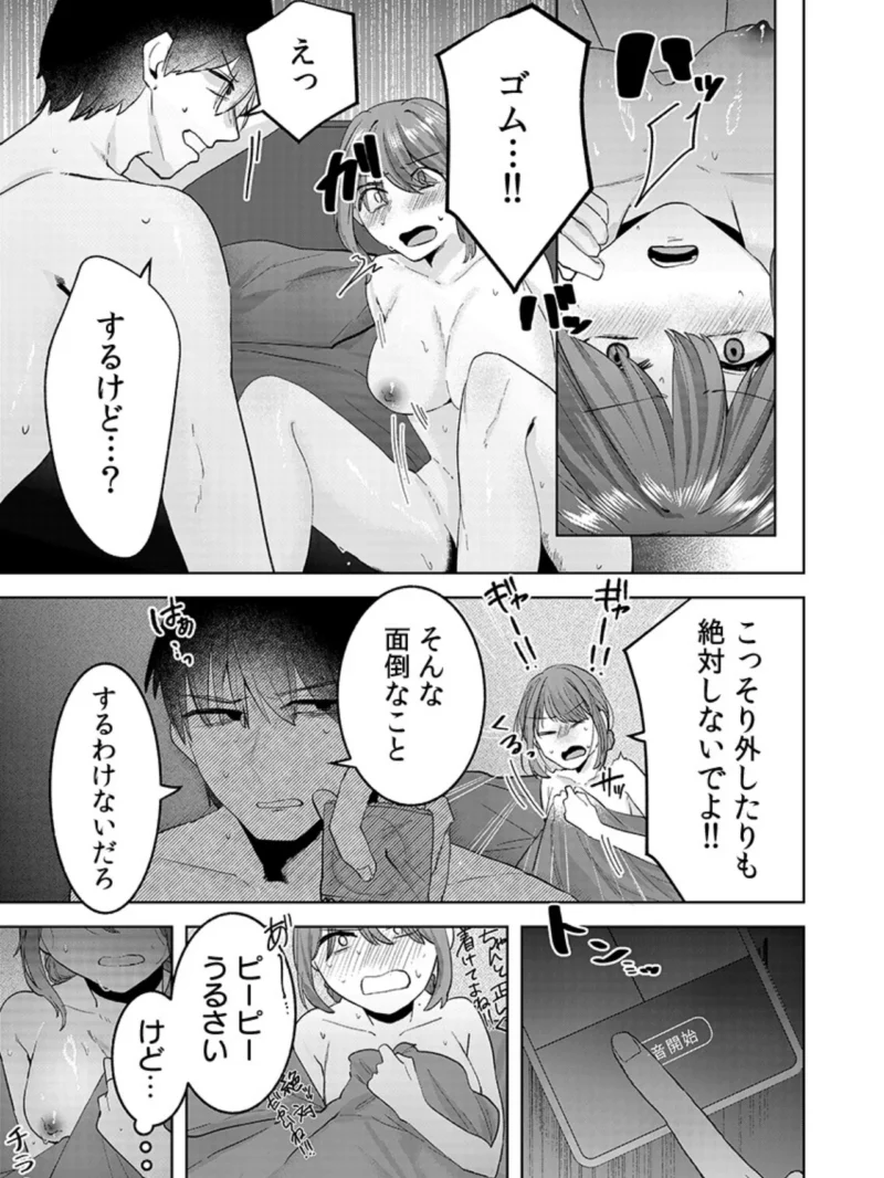 自堕落フリーターの俺が呪術の力でハーレム生活〜もうこうなったら全員抱いてやる！【R18版】 9巻（速雨） のサンプル画像2