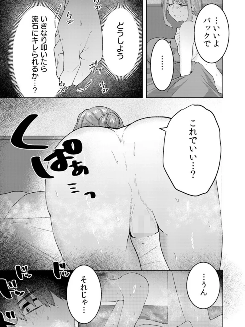 自堕落フリーターの俺が呪術の力でハーレム生活〜もうこうなったら全員抱いてやる！【R18版】 9巻（速雨） のサンプル画像4