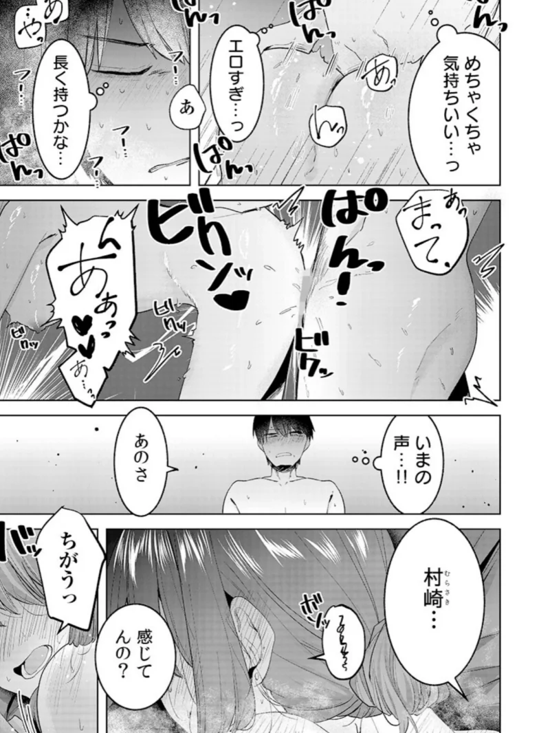 自堕落フリーターの俺が呪術の力でハーレム生活〜もうこうなったら全員抱いてやる！【R18版】 9巻（速雨） のサンプル画像6